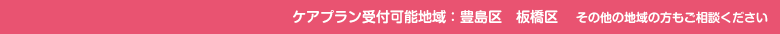 ケアプラン