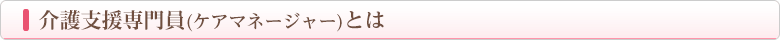 サービス内容