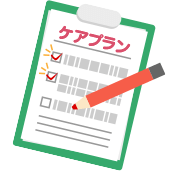 ケアプランイメージ